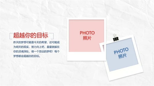 五四青年节为生命呐喊热血青春PPT动态
