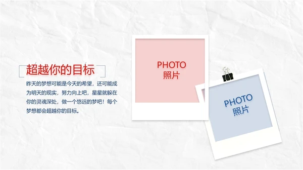 五四青年节为生命呐喊热血青春PPT动态