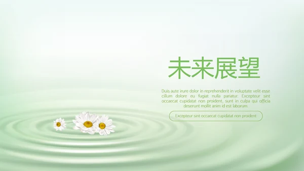 绿色清新化妆品介绍动态PPT