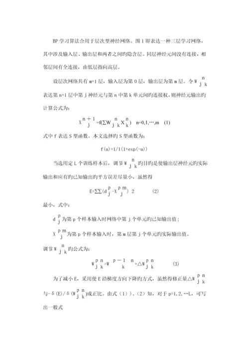 华南理工大学化工学院级博士生优质课程设计.docx