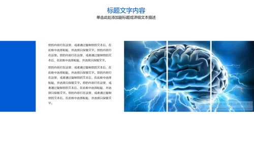 大脑研究健康医疗医学ppt模板