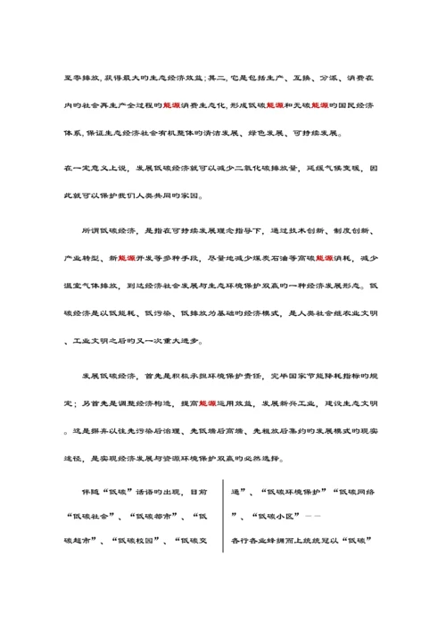 2023年江苏开放大学计算机第二次作业.docx