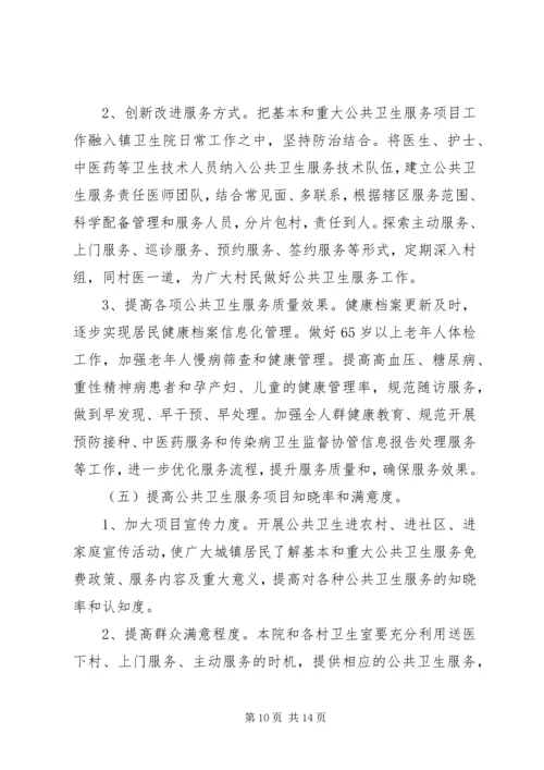 乡镇巡察问题整改专题方案4篇.docx