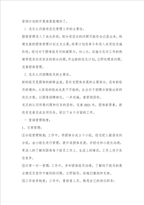 2021年证券企业年度证券工作计划证券企业工作计划范本