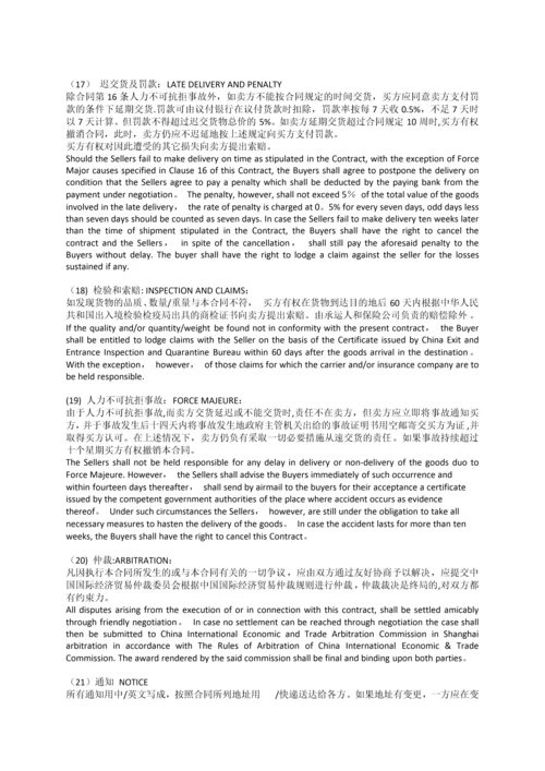 最新网站建设外包合同范本.docx