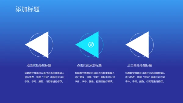 无人机时代发布会介绍通用PPT模板