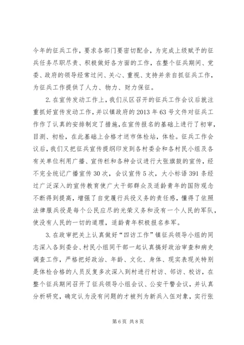 乡镇武装部年度工作自查总结.docx
