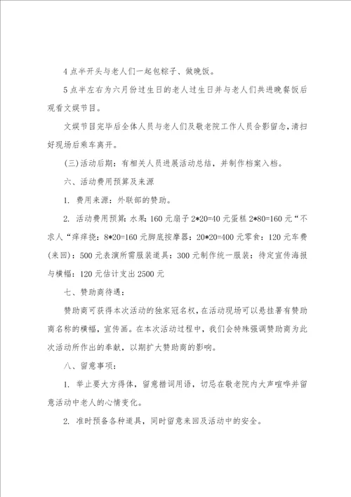2023学习活动方案4篇