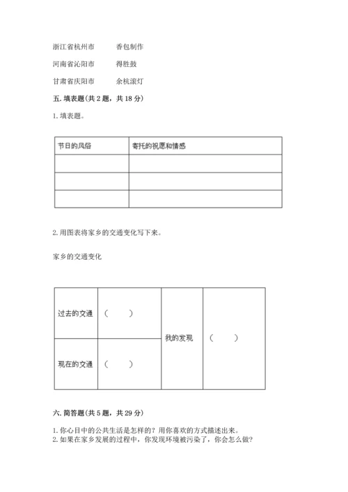 2023部编版四年级下册道德与法治期末测试卷（实用）.docx