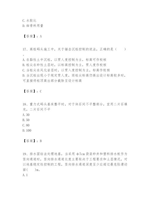 2024年一级建造师之一建港口与航道工程实务题库精品【考点梳理】.docx