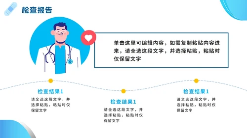蓝色渐变简约实景医学研究学术报告PPT模板