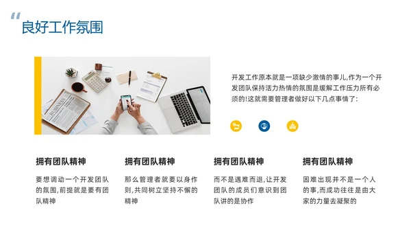 蓝色简约团队管理经验分享PPT模板宣传PPT动态PPT