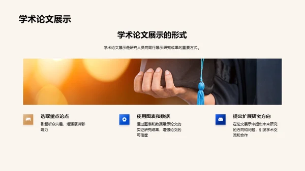 哲学研究：成果解析