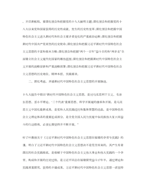 2023年年的新时代中国特色社会主义思想学习参考心得5篇.docx