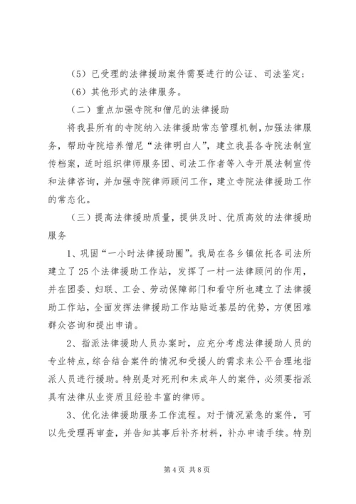 司法局公共法律服务汇报材料.docx