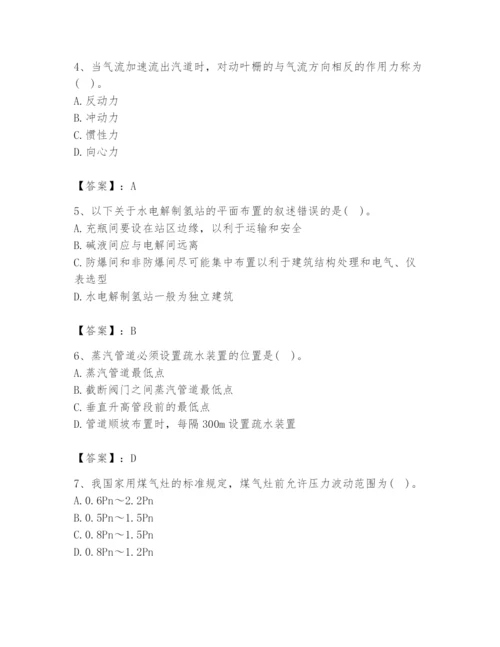 2024年公用设备工程师之专业知识（动力专业）题库附完整答案【历年真题】.docx