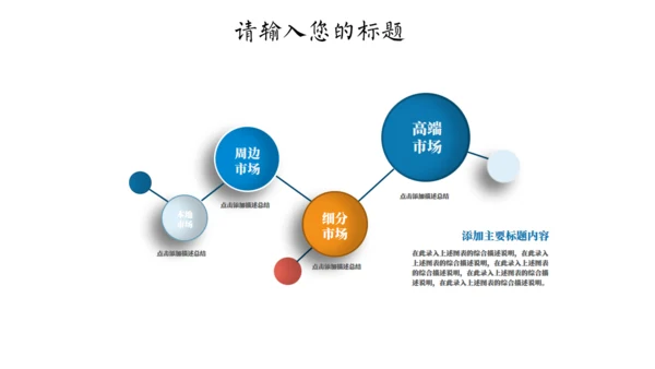 创意几何求职简历通用PPT模板