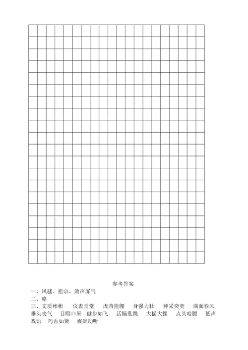 部编版小学五年级语文下册第7单元测试卷及答案