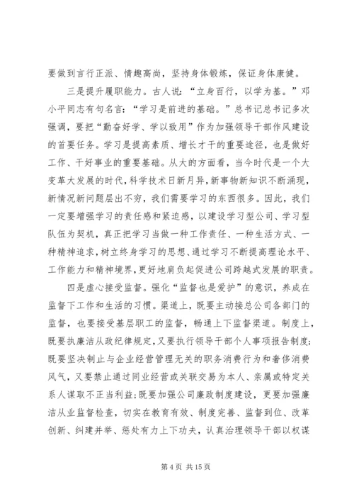 关于《政治掮客苏洪波》警示教育片观后感多篇.docx