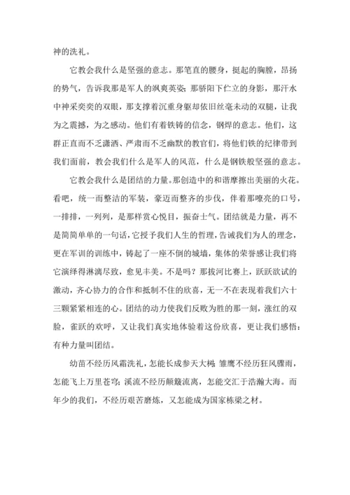 热门初中军训心得体会模板集锦八篇.docx