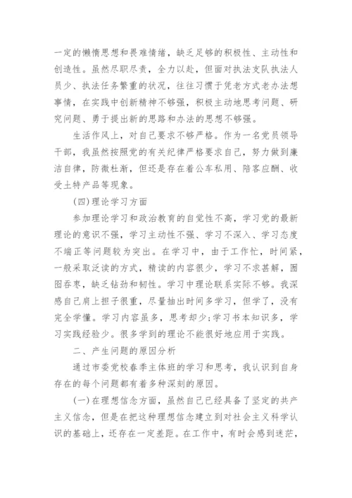 精选党校学习党性分析材料.docx