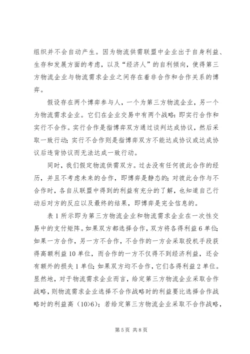 做好精神文明创建工作和企业核心竞争力的关系 (2).docx