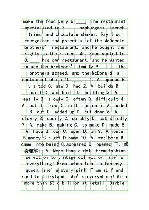 How-do-you-make-a-banana-milk-shake同步测试题及答案.docx