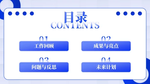 蓝色插画风建筑企业员工年中总结PPT模板