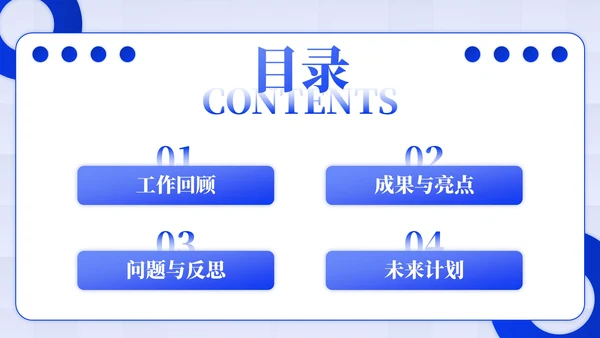 蓝色插画风建筑企业员工年中总结PPT模板