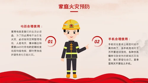 红色消防安全企业员工防火培训PPT