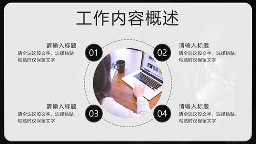 黑白拳击实景再突破个人总结PPT模板