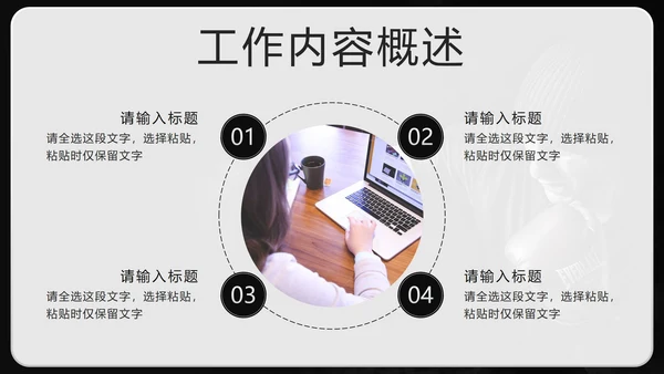 黑白拳击实景再突破个人总结PPT模板