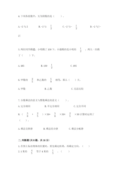 人教版六年级上册数学期中考试试卷（综合题）.docx