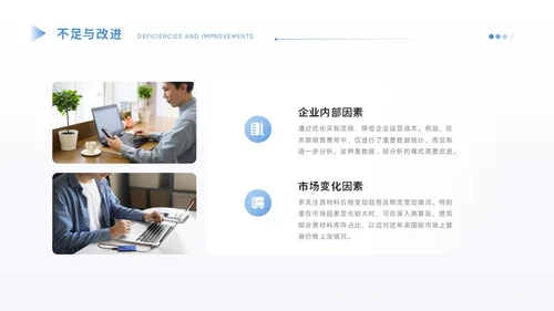 通用工作汇报PPT