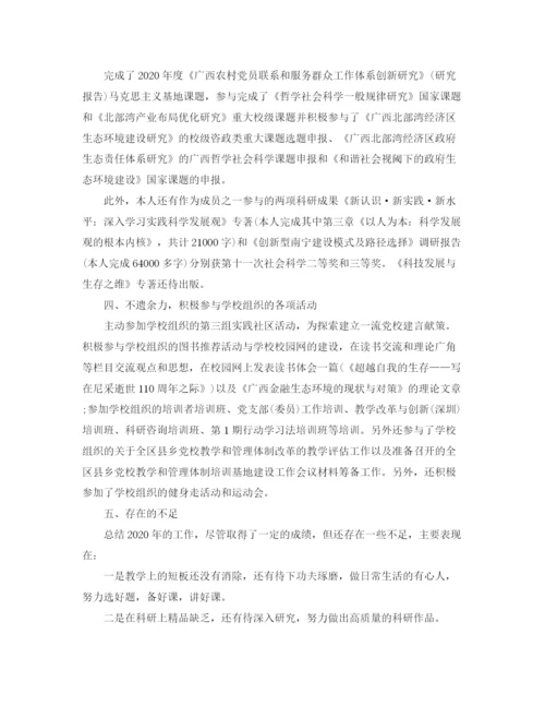 精编之半年公务员个人工作总结范文.docx