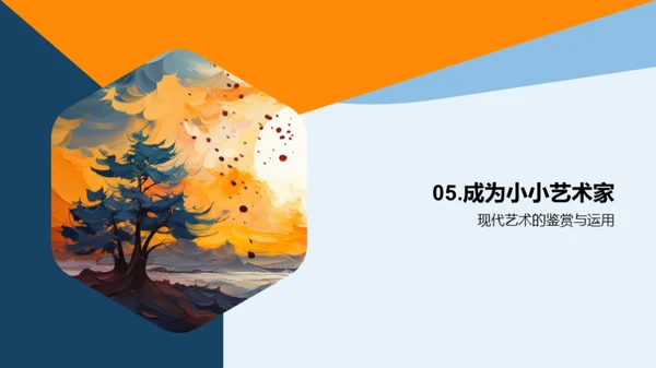 探秘现代艺术