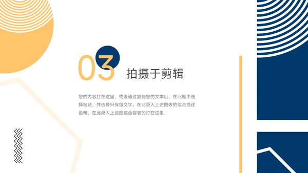 蓝橙创意孟菲斯短视频运营教程PPT模板