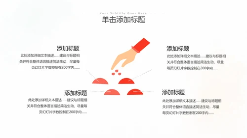 简约风山楂新鲜营养美味水果宣传总结汇报ppt