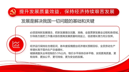 红色党建党支部工作总结汇报计划PPT党课