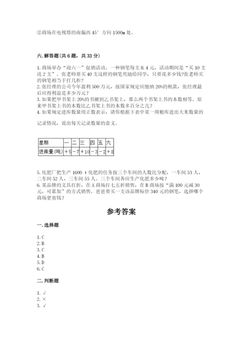 彰武县六年级下册数学期末测试卷汇编.docx