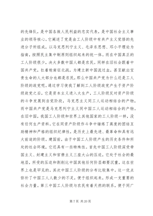 学校党小组会议记录1.docx