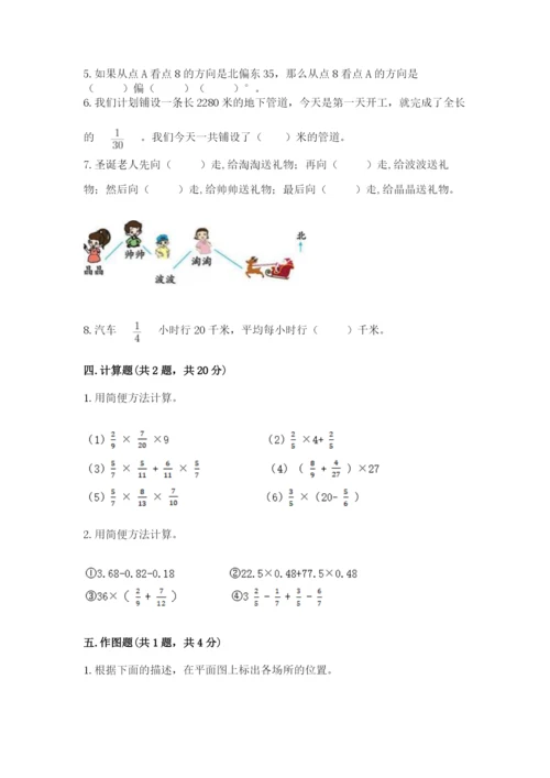 人教版六年级上册数学期中考试试卷（中心小学）.docx