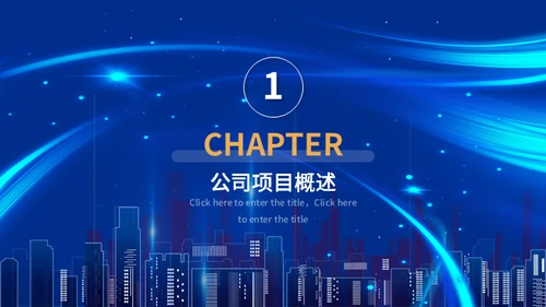 年度项目管理工作总结报告通用PPT模板