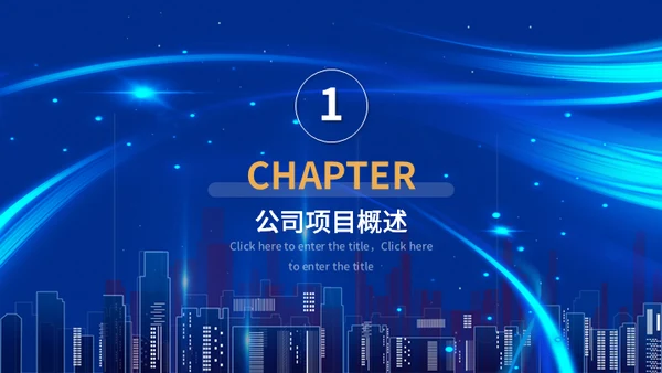 年度项目管理工作总结报告通用PPT模板