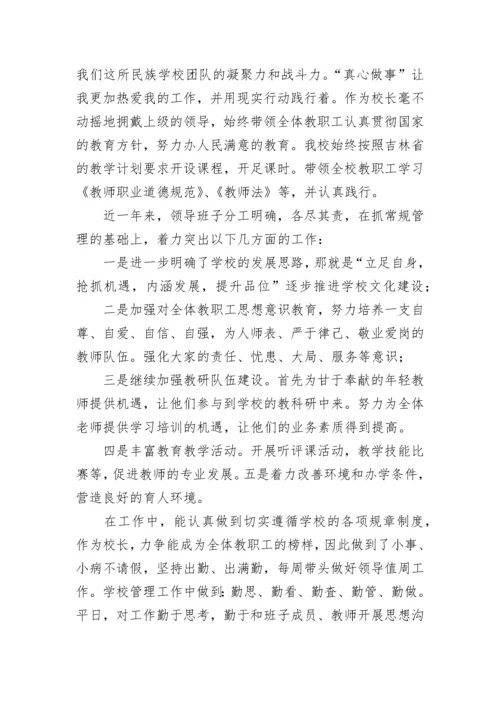 2023校长工作总结（通用10篇）.docx