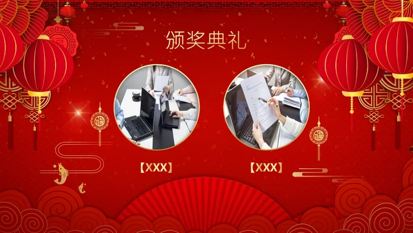开门红喜庆灯笼新春年会通用PPT模板