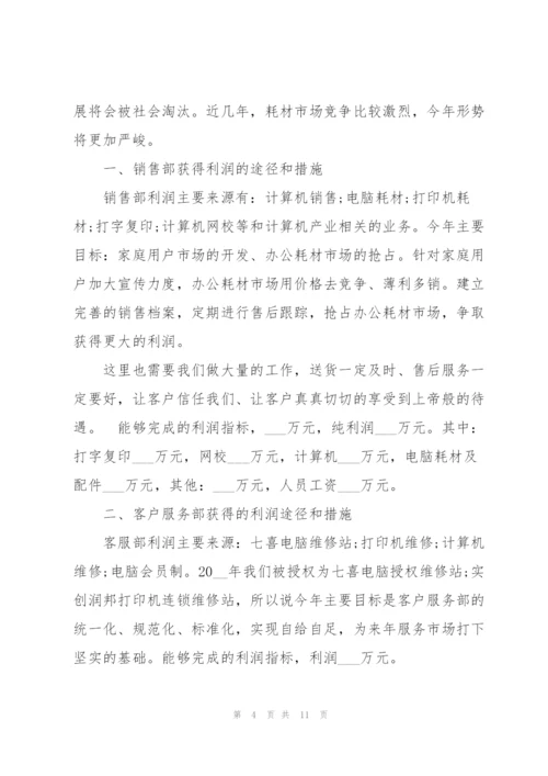 销售工作总结述职报告.docx