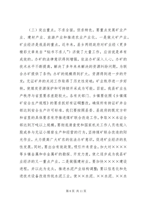 县项目开发情况汇报.docx