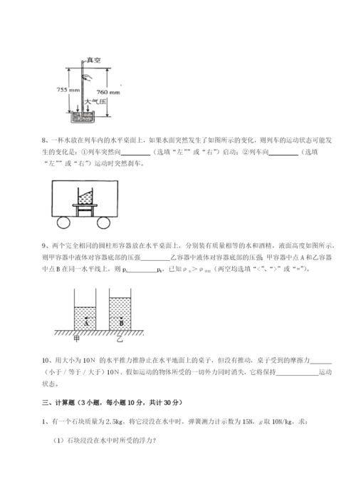 河南淮阳县物理八年级下册期末考试达标测试练习题.docx