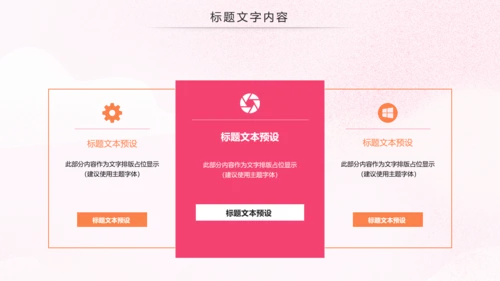 妇联三八妇女节年终工作总结汇报PPT模板